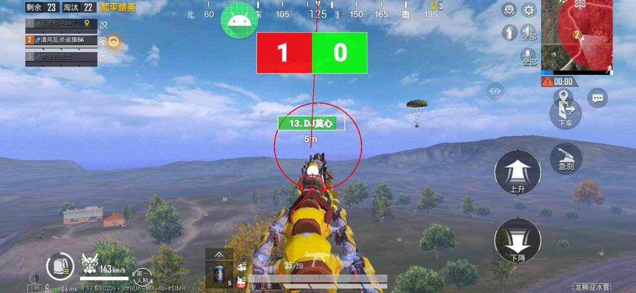 和平精英《太乙真人》辅助